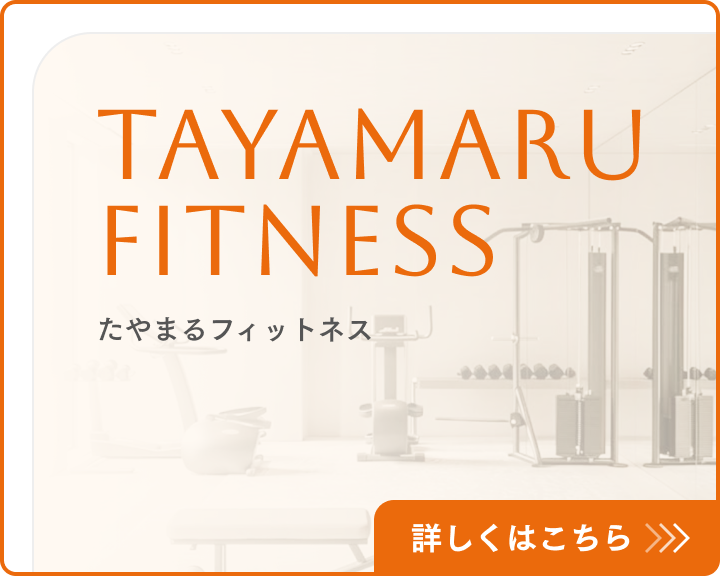フィットネスサイトリンクバナー